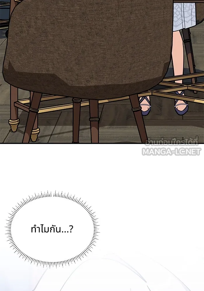 แมวน้อยในรังหมาป่า ตอนที่ 52 รูปที่ 96