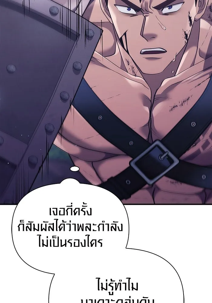 เอาชีวิตรอดในเกมฉบับคนเถื่อน ตอนที่ 13 รูปที่ 100