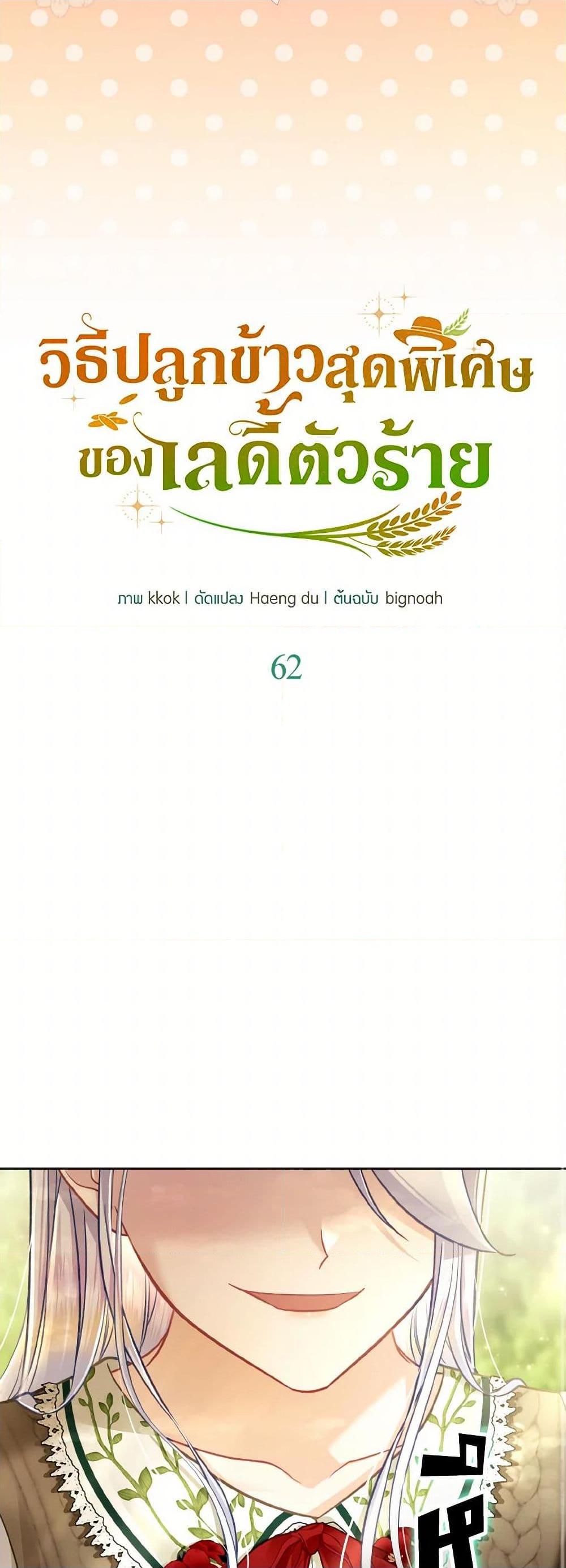 Manga-lc-com อ่านมังงะ อ่านการ์ตูน ออนไลน์ ฟรี The Villainous Duke’s Special Rice Cultivation Method ตอนที่ 1 2 3 4 5 6 7 8 9 10 11 12 13 14 ฟรี ไม่มีโฆษณา Manga-lc - อ่าน มังงะ อ่าน การ์ตูน ออนไลน์ อ่านมังงะ ฟรี