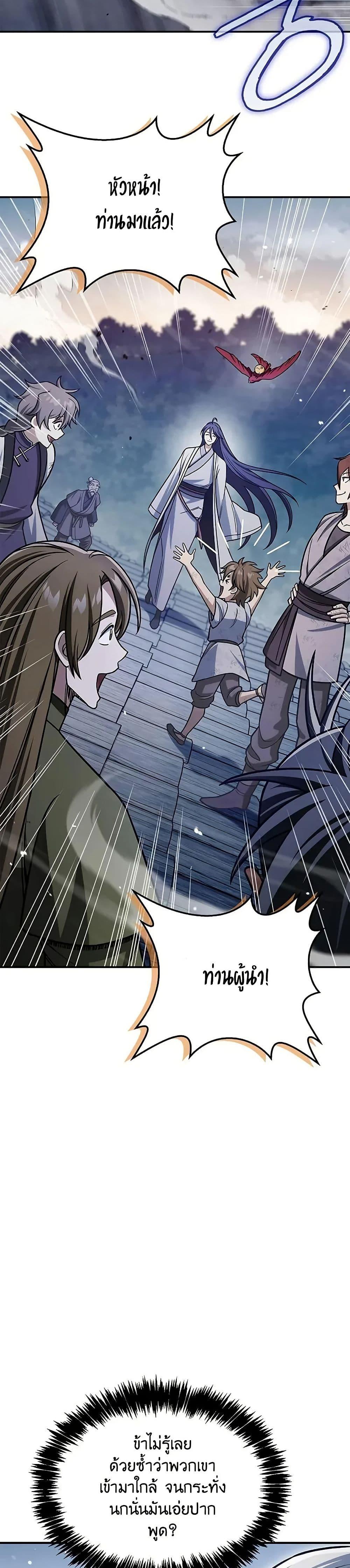 Manga-lc-com อ่านมังงะ อ่านการ์ตูน ออนไลน์ ฟรี Heavenly Grand Archive’s Young Master ตอนที่ 1 2 3 4 5 6 7 8 9 10 11 12 13 14 ฟรี ไม่มีโฆษณา Manga-lc - อ่าน มังงะ อ่าน การ์ตูน ออนไลน์ อ่านมังงะ ฟรี