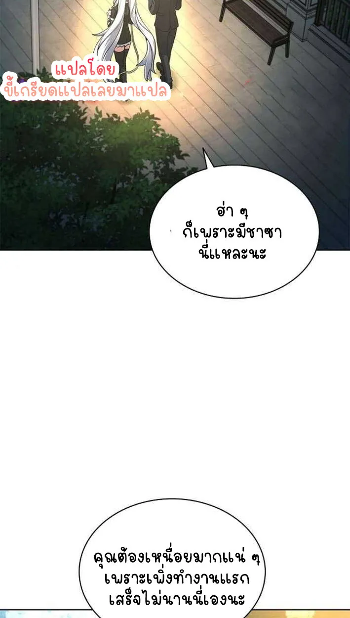 Part-Time Grim Reaper งานเสร_มของฉ_นค_อการเป_นม_จจ_ราช ตอนที่ ตอนที่ 15 รูปที่ 54