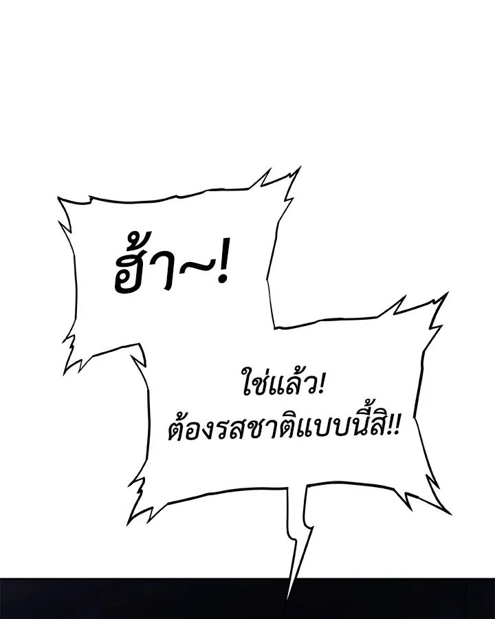 Overpowered Sword ตอนที่ ตอนที่ 125 รูปที่ 32