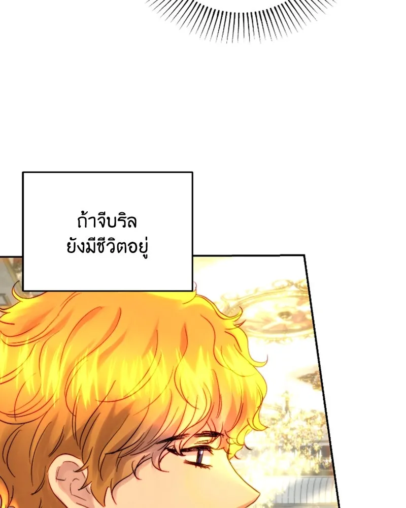 เจ้าหญิงคลั่งแห่งวังหลวง ตอนที่ 49 รูปที่ 7