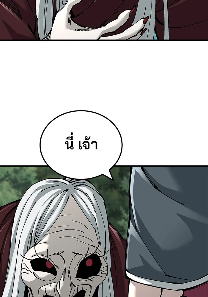 คุณปู่จอมยุทธกับหลานสาวสุดแกร่ง ตอนที่ 78 รูปที่ 16