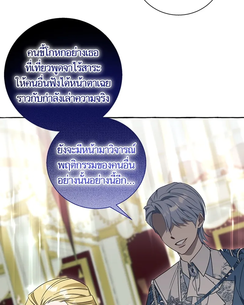 นึกว่าเป็นอิเซไคธรรมดา ตอนที่ 68 รูปที่ 68