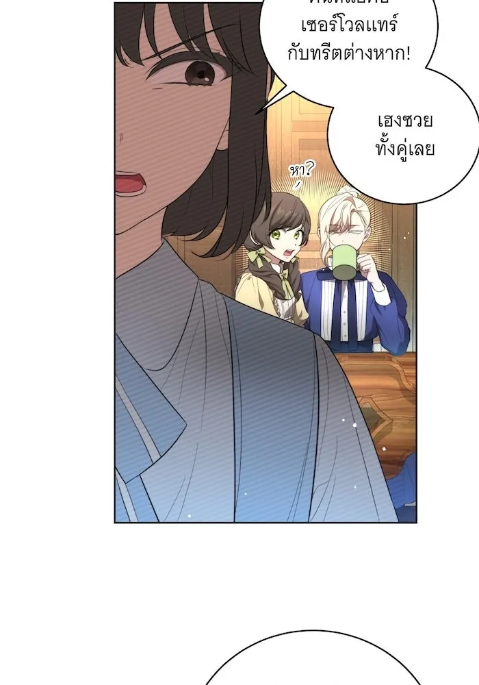 ทุกอย่างที่เสียไป ฉันขอทวงคืน ตอนที่ 7 รูปที่ 55