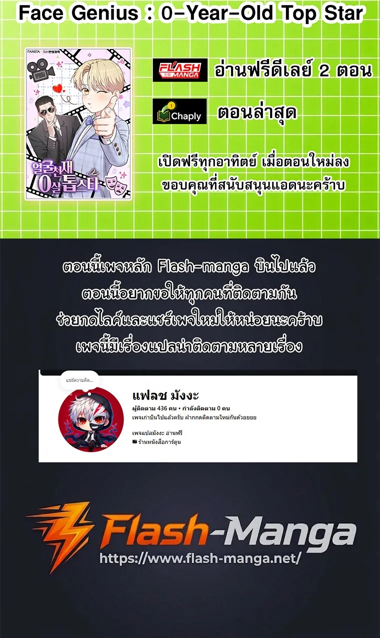 Manga-lc-com อ่านมังงะ อ่านการ์ตูน ออนไลน์ ฟรี Face Genius  0-Year-Old Top Star ตอนที่ 1 2 3 4 5 6 7 8 9 10 11 12 13 14 ฟรี ไม่มีโฆษณา Manga-lc - อ่าน มังงะ อ่าน การ์ตูน ออนไลน์ อ่านมังงะ ฟรี