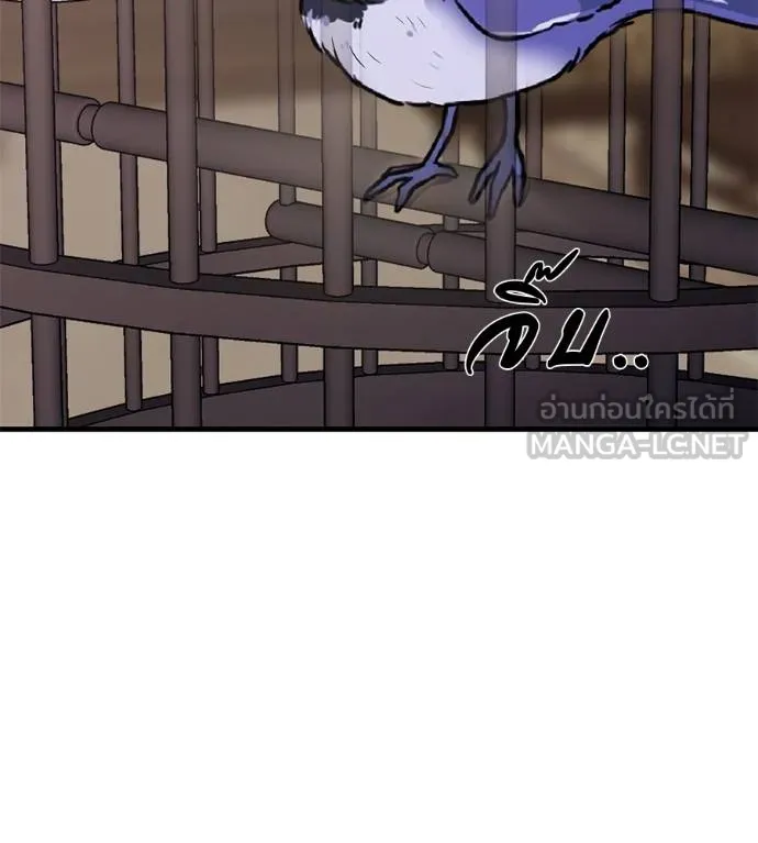 เรียกฉันว่าพระเจ้า ตอนที่ 15 รูปที่ 153