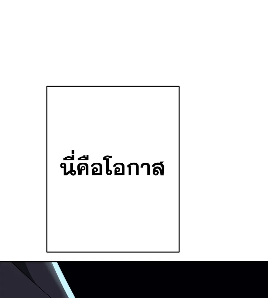 คอลเซ็นเตอร์เปลี่ยนชีวิต ตอนที่ 30 ออดิชัน รูปที่ 223