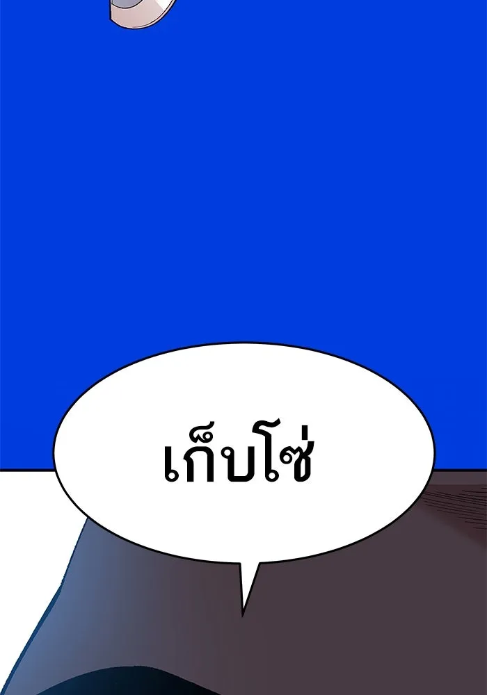 ยอดคนเลเวลทะลุ ตอนที่ 1 บงซุน (1) รูปที่ 160