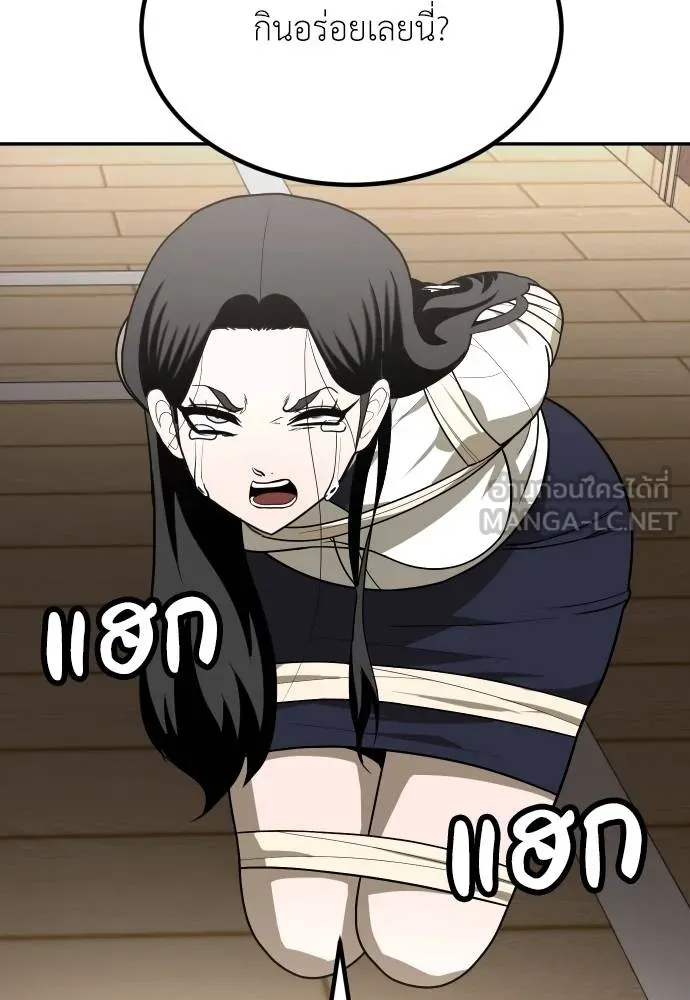 สนามเด็กล่า ตอนที่ 30 รูปที่ 123