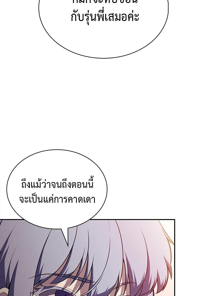 ลูกชายคนเล็กของดยุกคือมือสังหาร ตอนที่ 41 รูปที่ 119