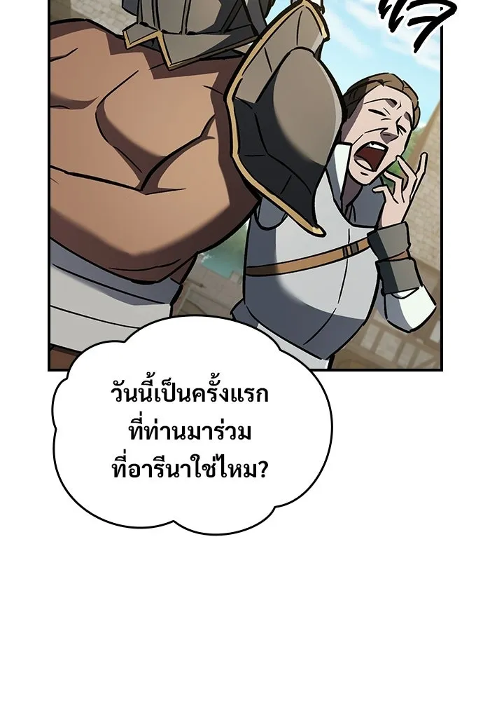 ซอร์ดมาสเตอร์ผู้กลืนดาบ ตอนที่ 13 รูปที่ 55