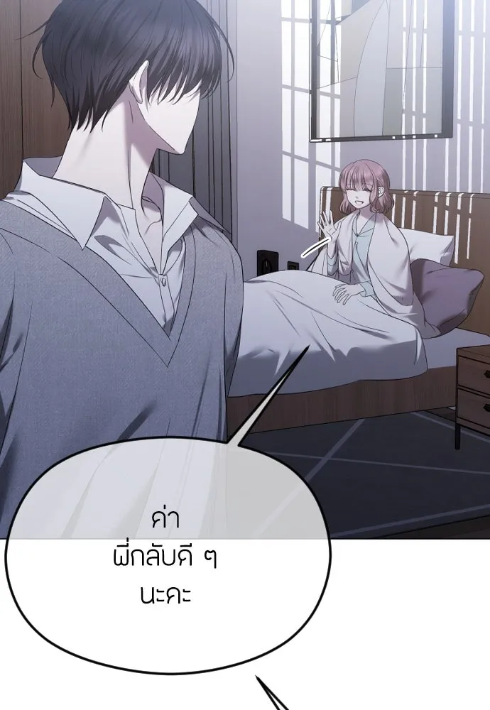 วิธีหนีตายจากนิยายโรคจิต ตอนที่ 52 รูปที่ 103