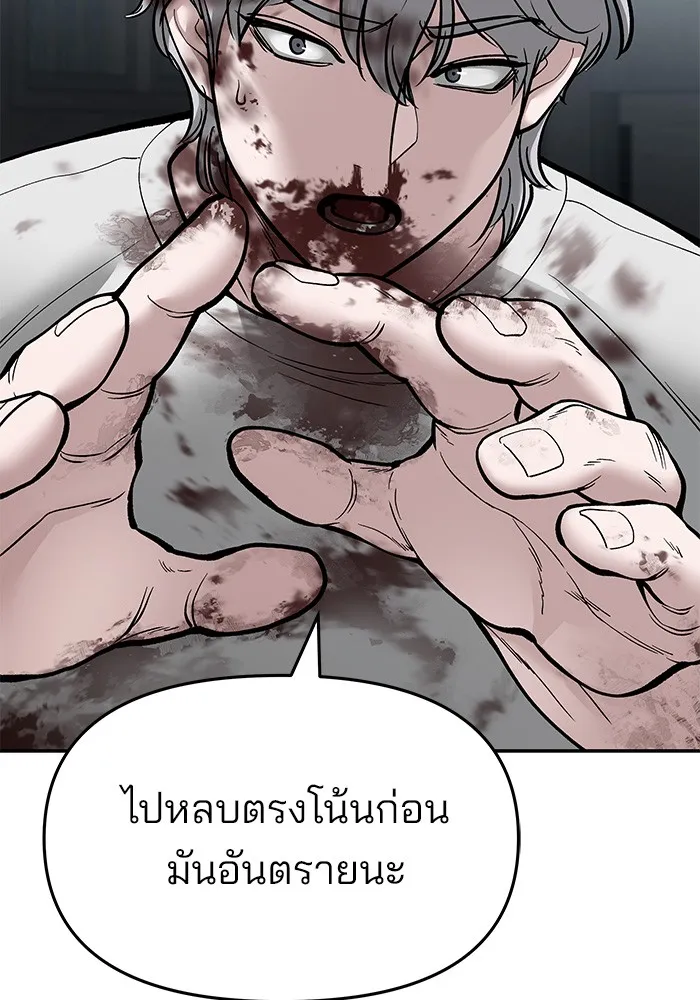 เลวฟาดเลว ตอนที่ 68 รูปที่ 17