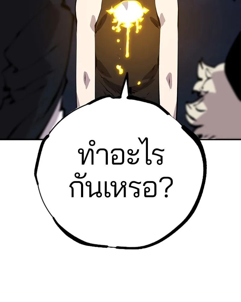 Player ตอนที่ 63 รูปที่ 28