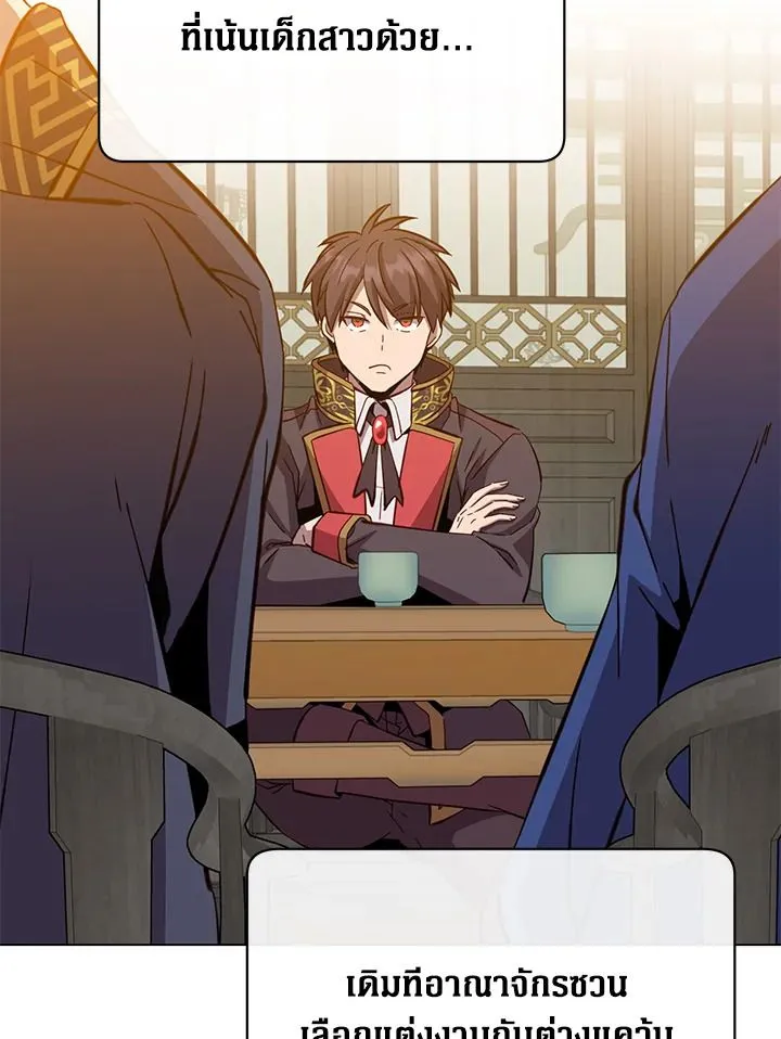 The Max Level Hero Has Returned การกล_บมาของว_รบ_ร_ษเวลต_น ตอนที่ ตอนที่ 196 รูปที่ 7