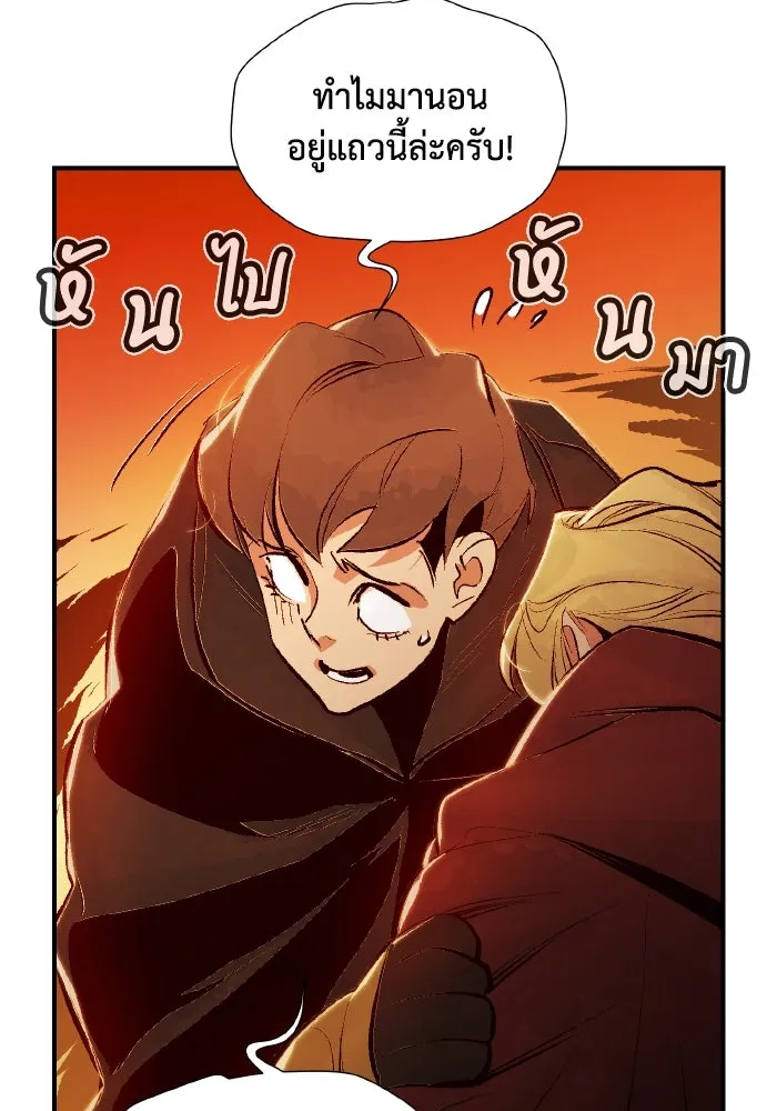 The Lone Necromancer ตอนที่ 59 รูปที่ 127