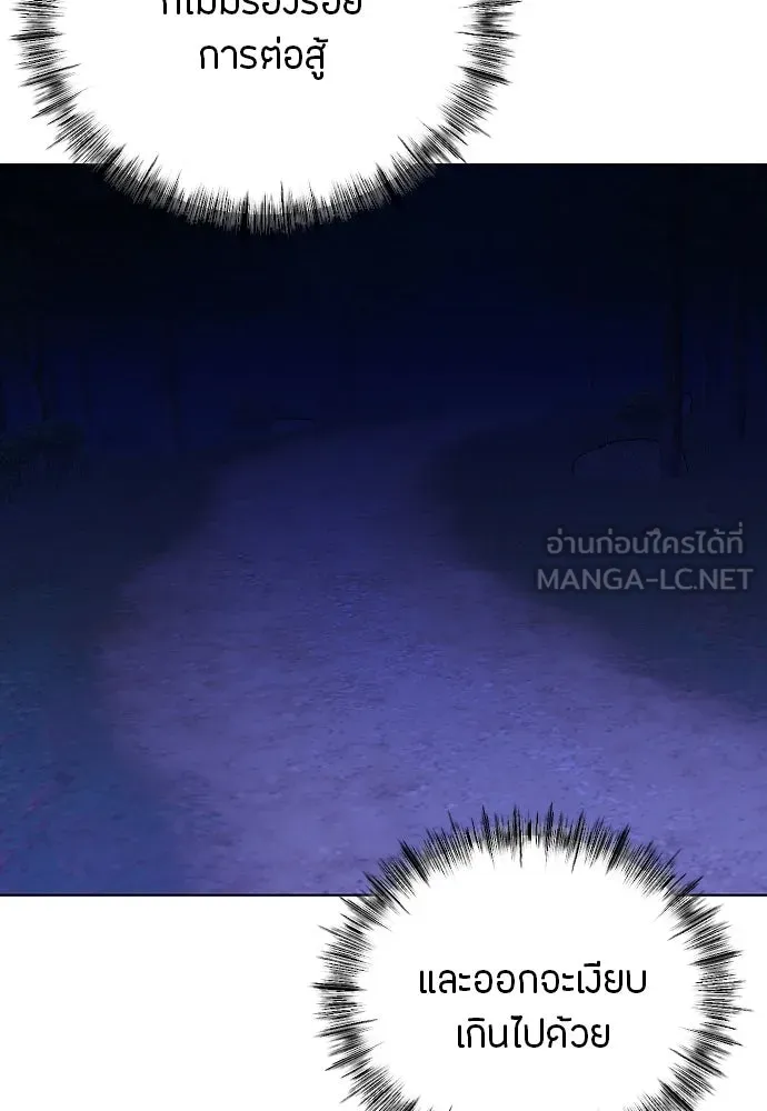 วิธีหนีตายจากนิยายโรคจิต ตอนที่ 25 รูปที่ 21