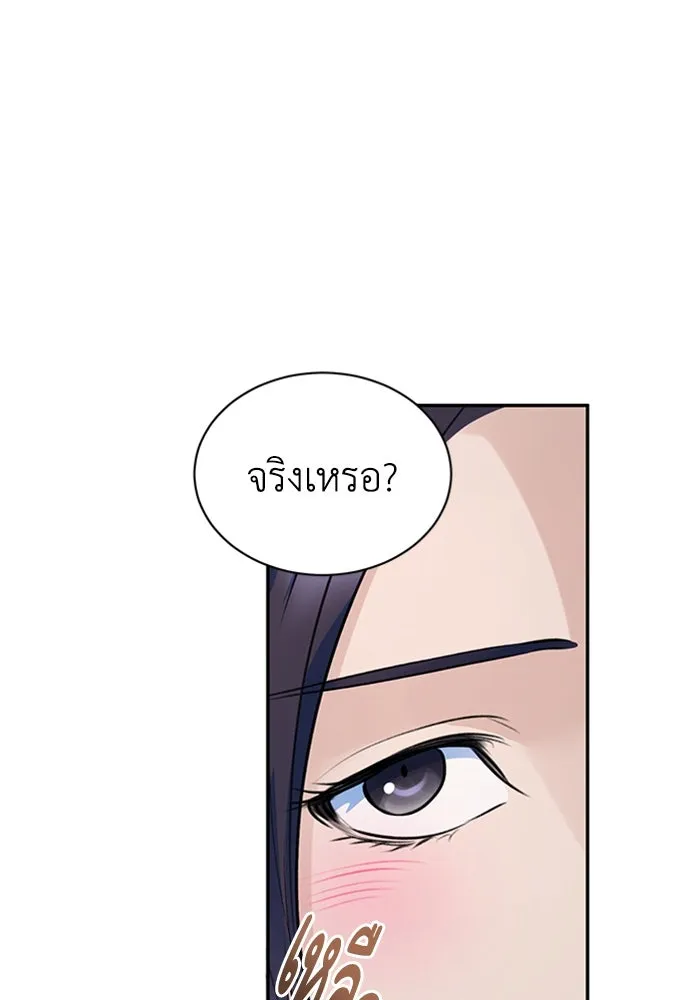 ไหนบอกว่าฉันใกล้ตาย ตอนที่ ตอนพิเศษ 1 รูปที่ 31