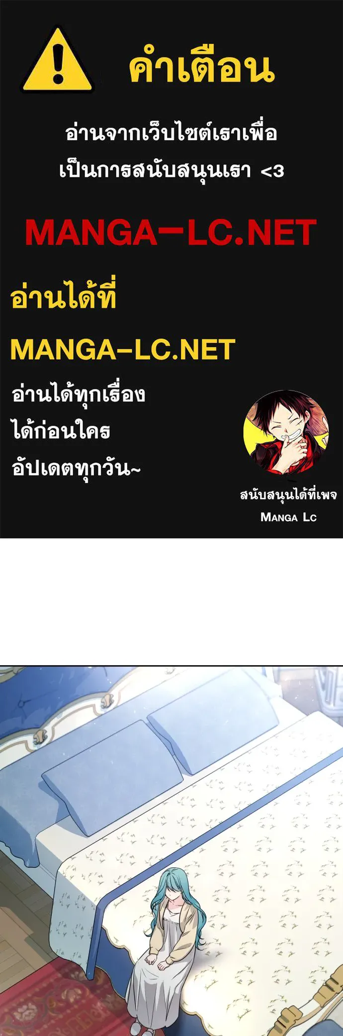 เลดี้มินต์ ตอนที่ 52 รูปที่ 1