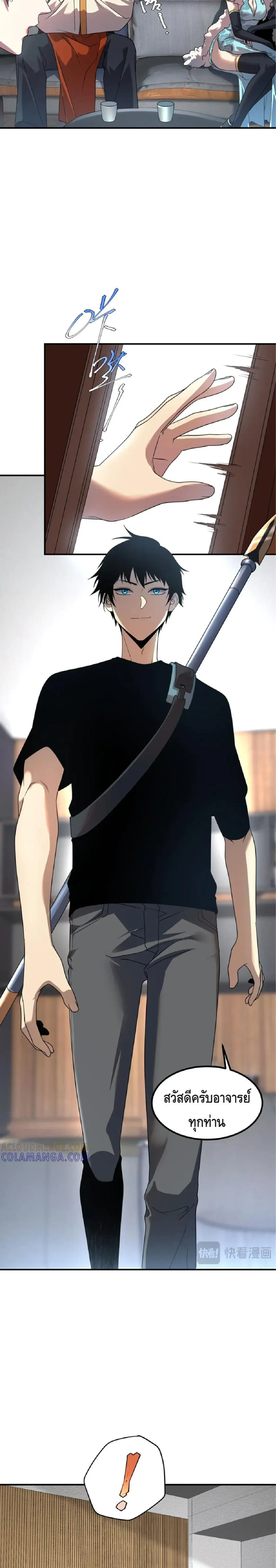 Awakening the Purple Thunder at the Beginning โลกผ_ม_พล_งพ_เศษ เร_มต_นปล_กพล_งเทพอ_สน_สวรรค_ ตอนที่ ตอนที่ 10 รูปที่ 10