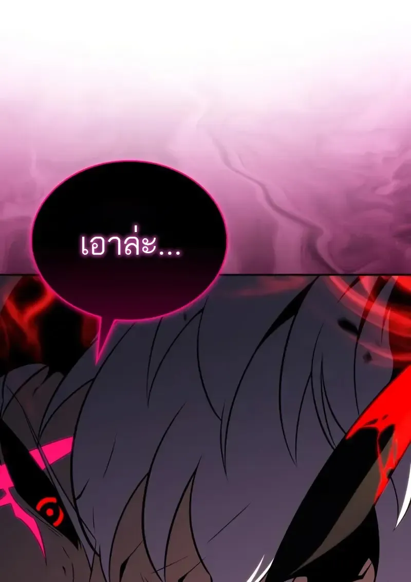 The Regressed Son of a Duke is an Assassin ตอนที่ ตอนที่ 106 รูปที่ 94