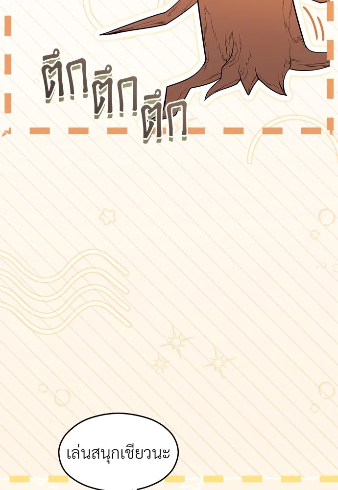 จักรพรรดิคลั่งรักที่เด็กกว่าฉันพันปี ตอนที่ 42 รูปที่ 20