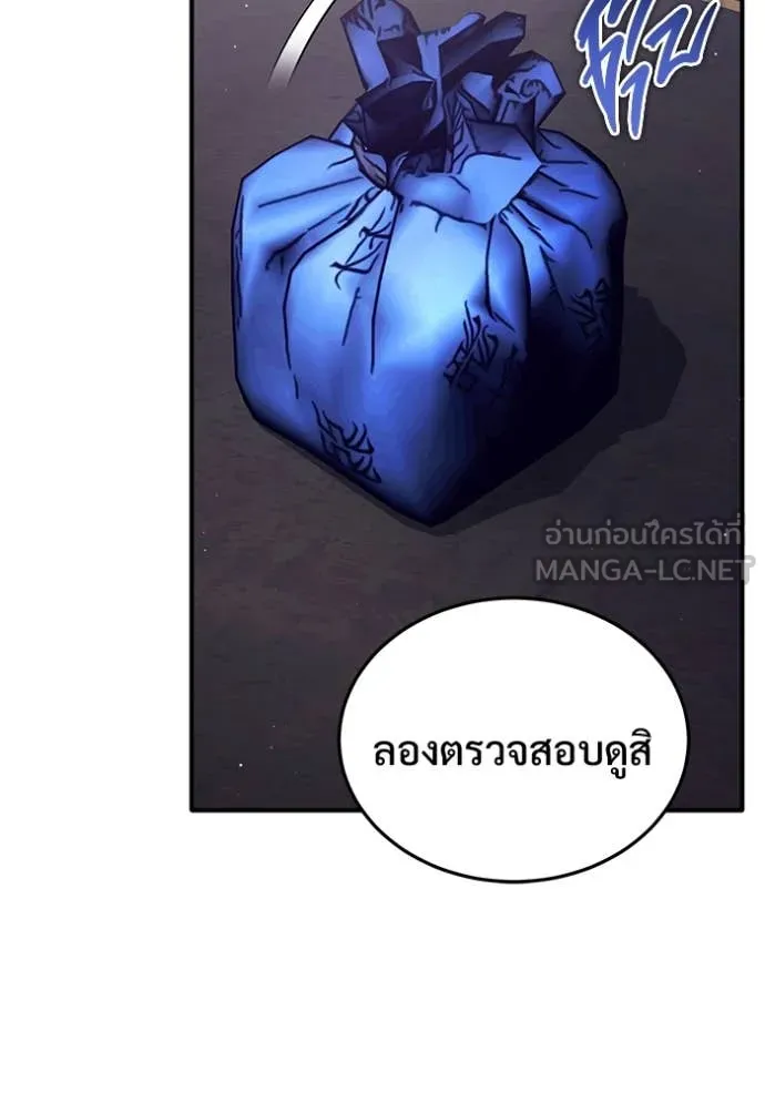 Regressor’s Life Aft ตอนที่ 79 รูปที่ 13