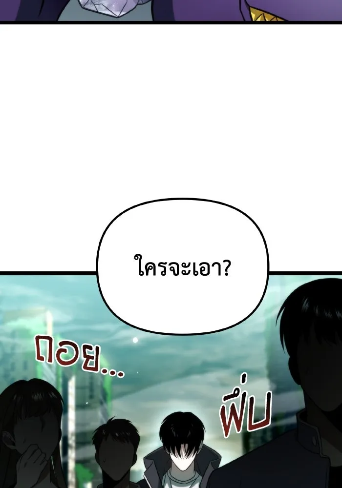 การแข่งขันของผู้เกิดใหม่ ตอนที่ 1 รูปที่ 106