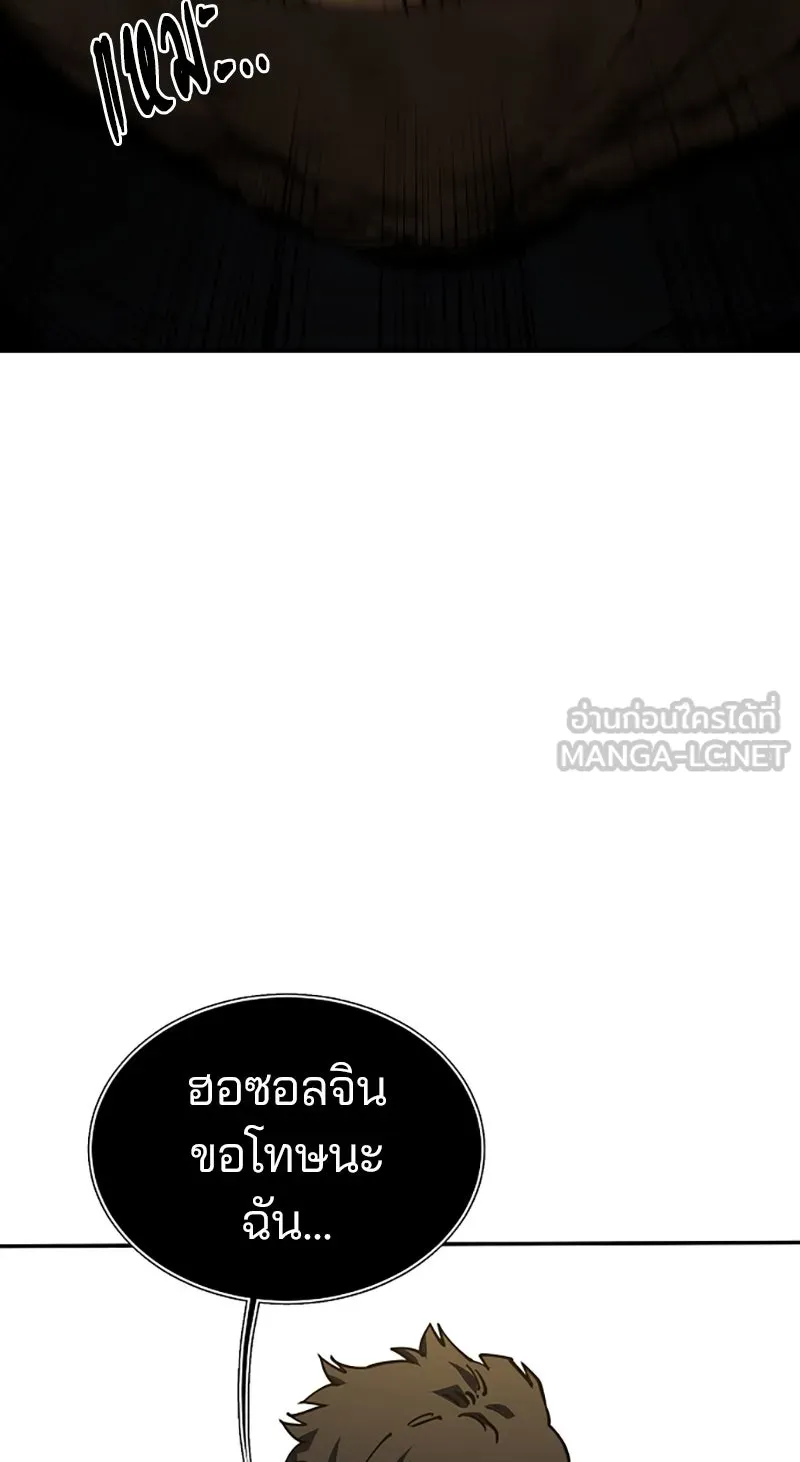 Player ตอนที่ 23 รูปที่ 48