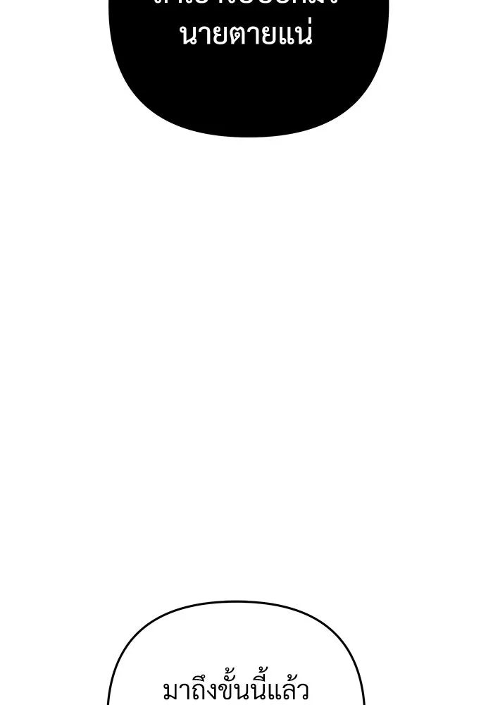 สัปดาห์นี้งดอัปตอนใหม่ ตอนที่ 76 รูปที่ 92