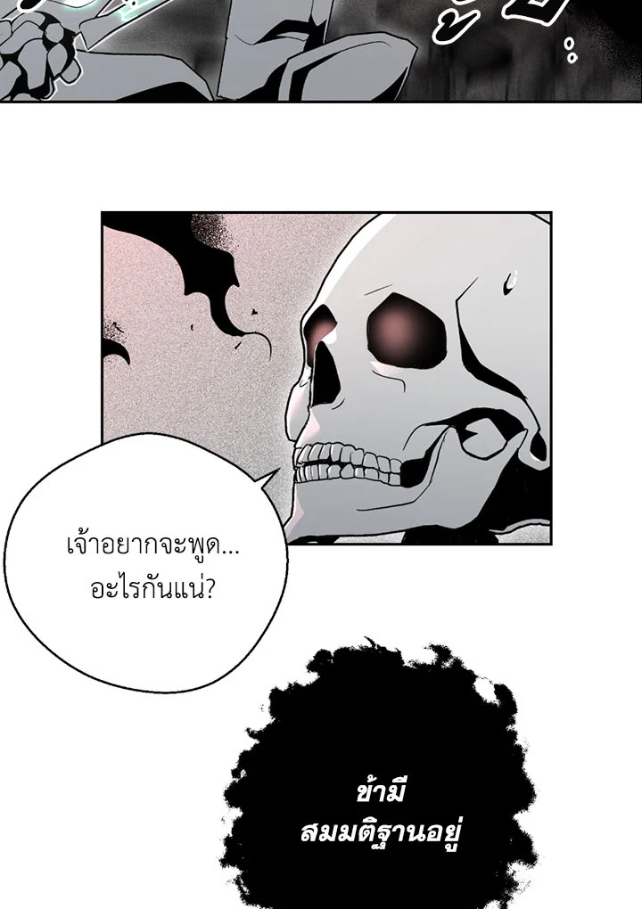 พลทหารโครงกระดูกผู้ม ตอนที่ 96 รูปที่ 101