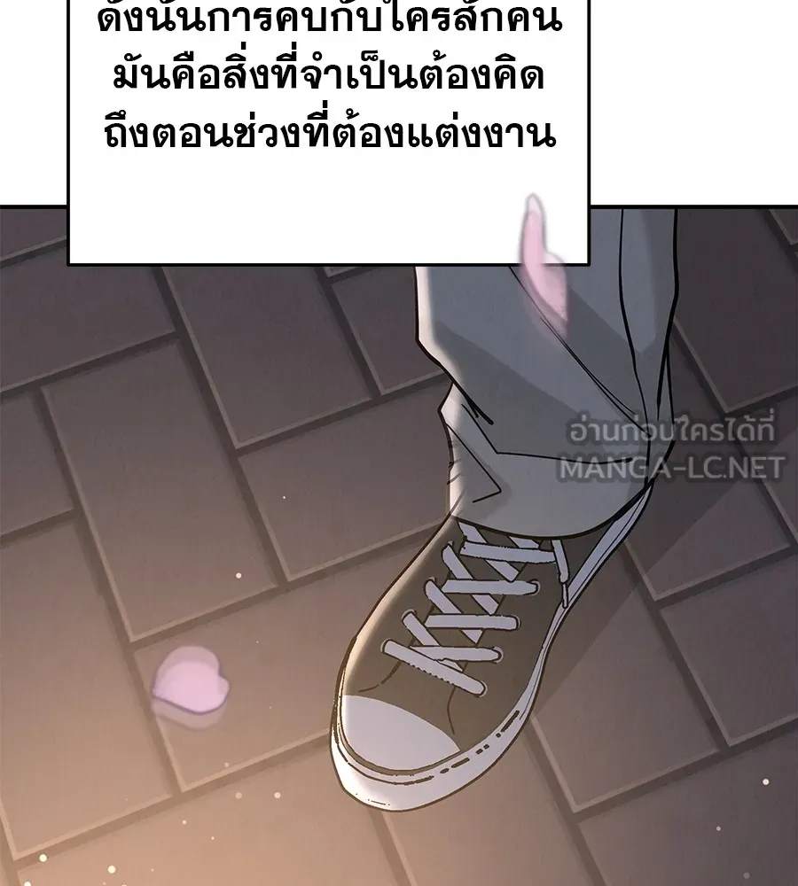 รักหลอกหยอกแฟนเก่า ตอนที่ 49 รูปที่ 78