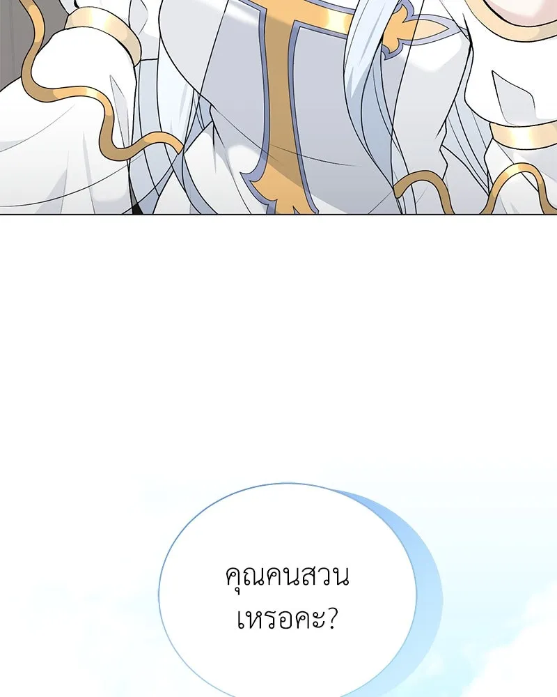 คนสวนโลกฮันเตอร์ ตอนที่ 57 รูปที่ 37