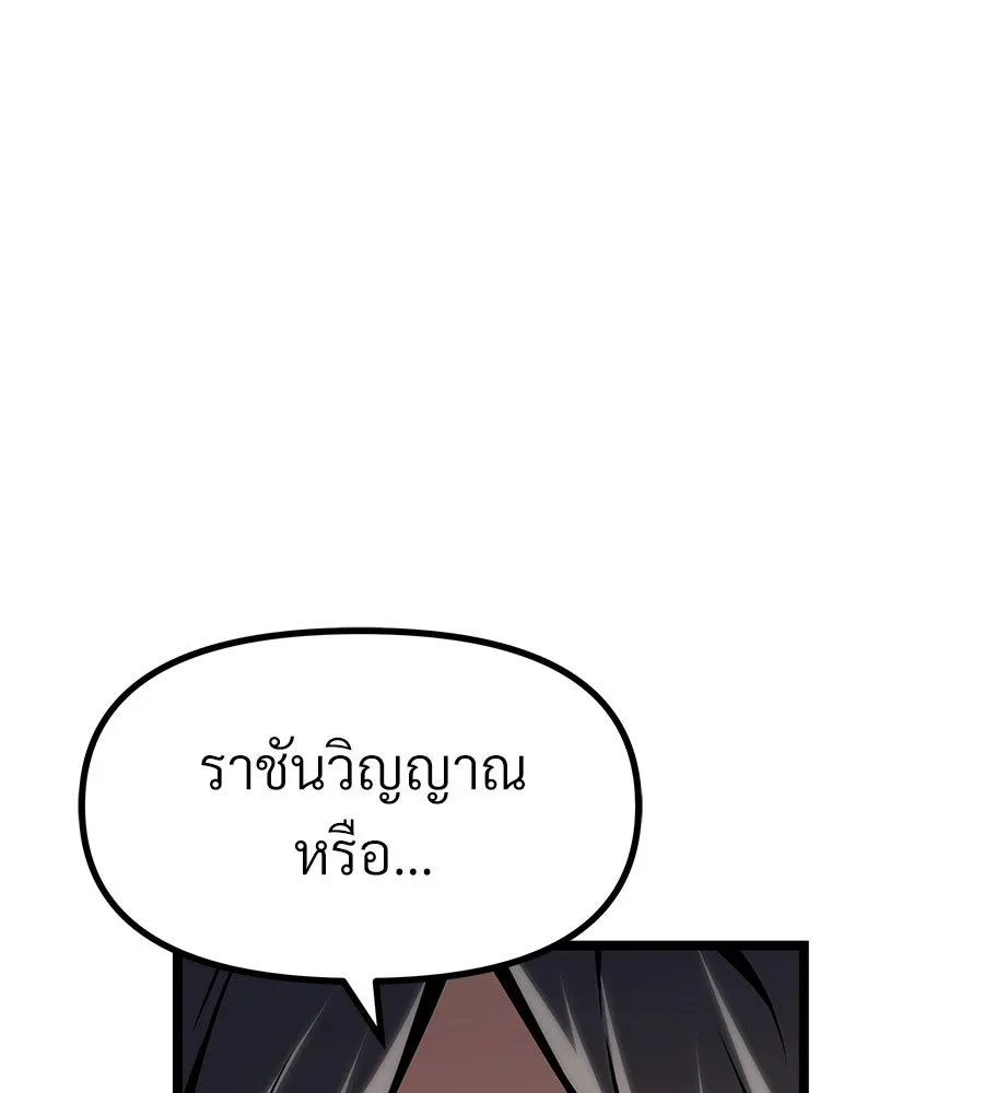 จอมเวทคนเลี้ยงแกะ ตอนที่ 28 รูปที่ 61