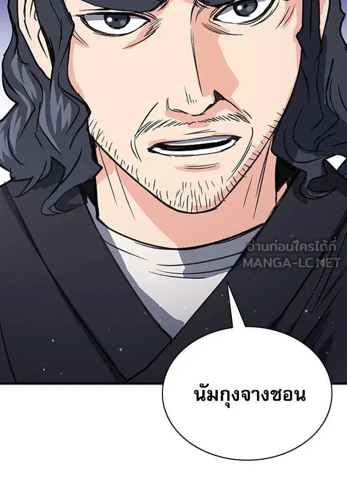 ดรูอิดแห่งสถานีโซล ตอนที่ 101 รูปที่ 78