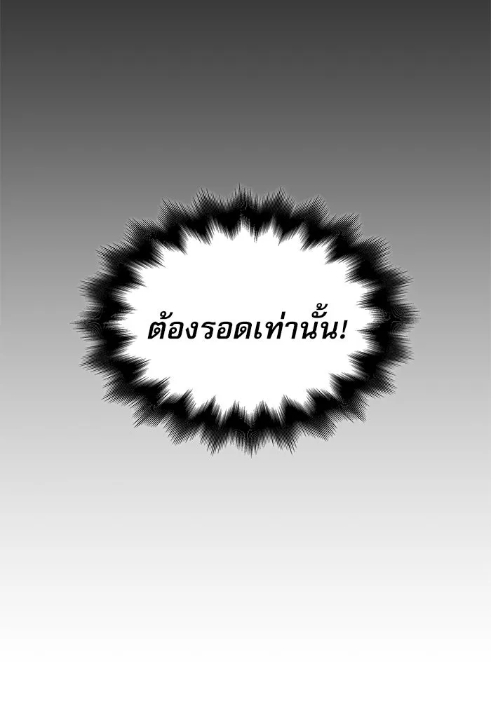 ลับลางลวง ตอนที่ 43 ด่านที่สอง รูปที่ 110