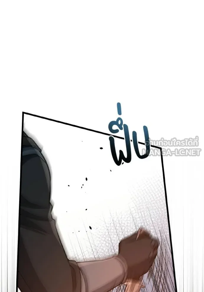 อัจฉริยะนอกคอก ตอนที่ 143 รูปที่ 127