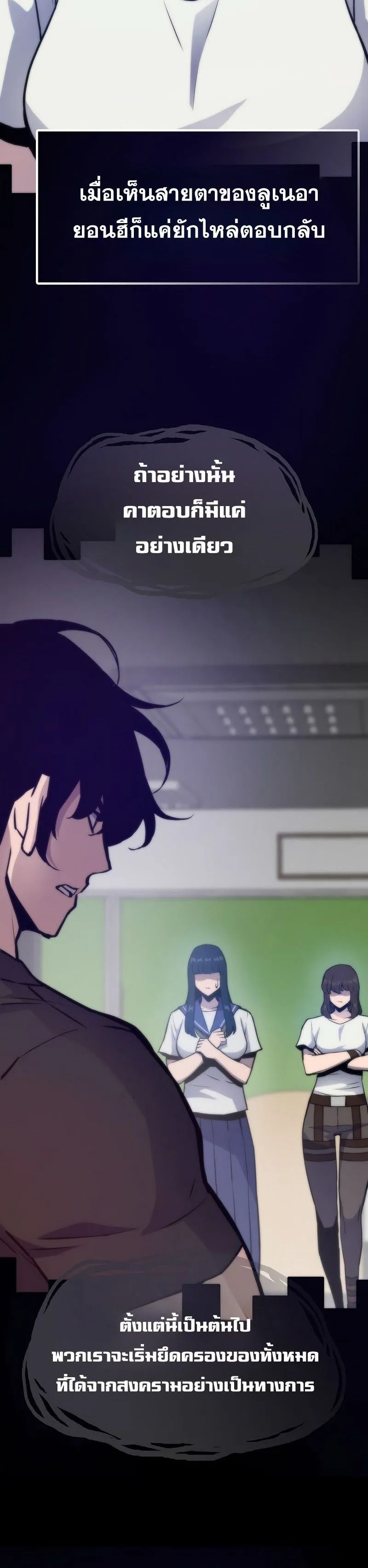Past Life Returner ตอนที่ ตอนที่ 127 รูปที่ 12