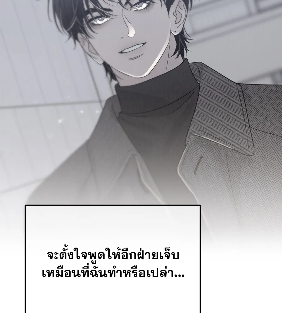 รักหลอกหยอกแฟนเก่า ตอนที่ 13 รูปที่ 103