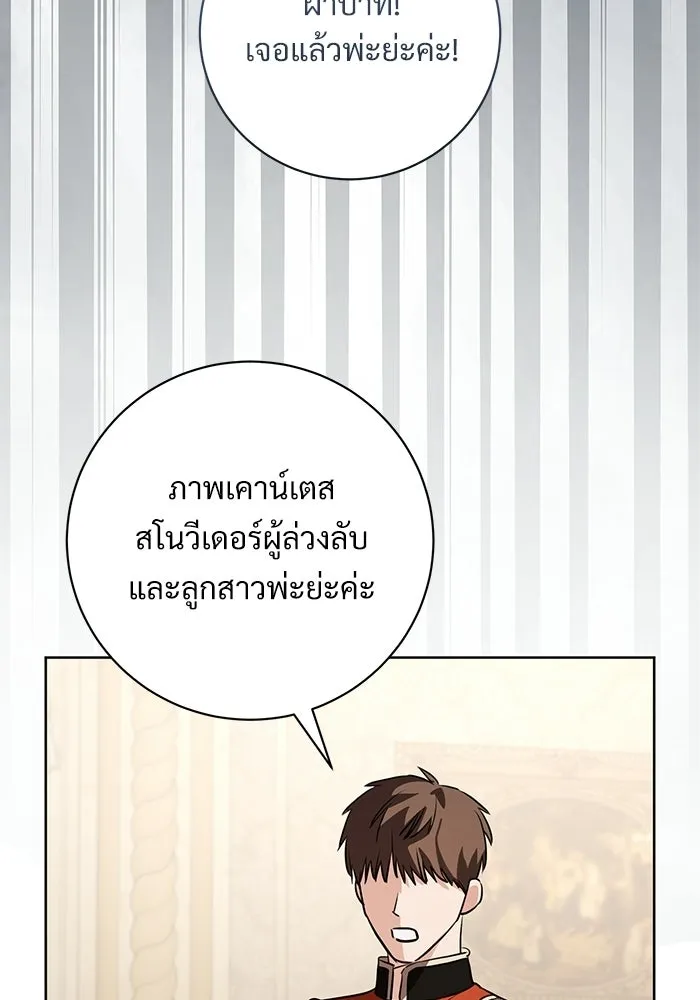 แด่ชู้รักของสามี ตอนที่ 94 รูปที่ 107