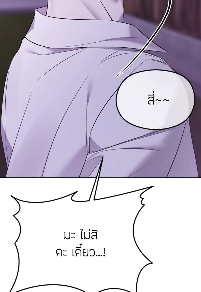 วิธีหนีตายจากนิยายโรคจิต ตอนที่ 38 รูปที่ 56