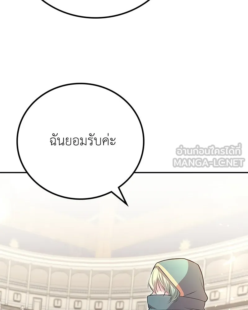 ลูกคนนี้ขอเปลี่ยนตอนจบ ตอนที่ 7 รูปที่ 84