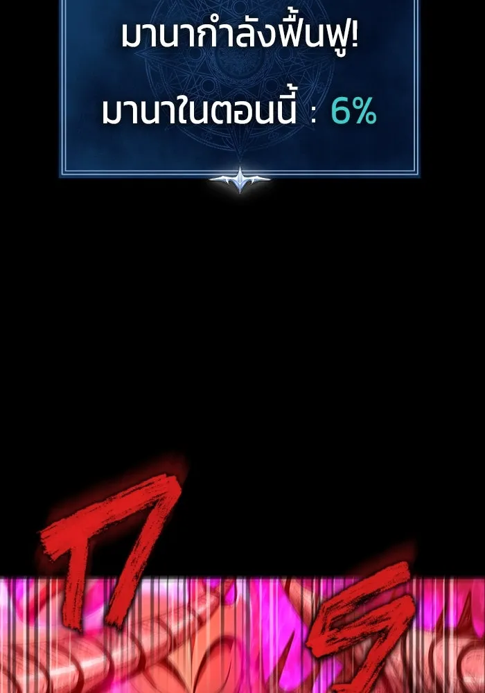 เพลเยอร์นักกินเหล็ก ตอนที่ 33 รูปที่ 82