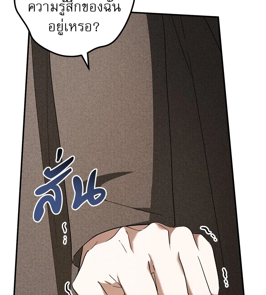 เรือนจำรัก ตอนที่ 72 รูปที่ 85
