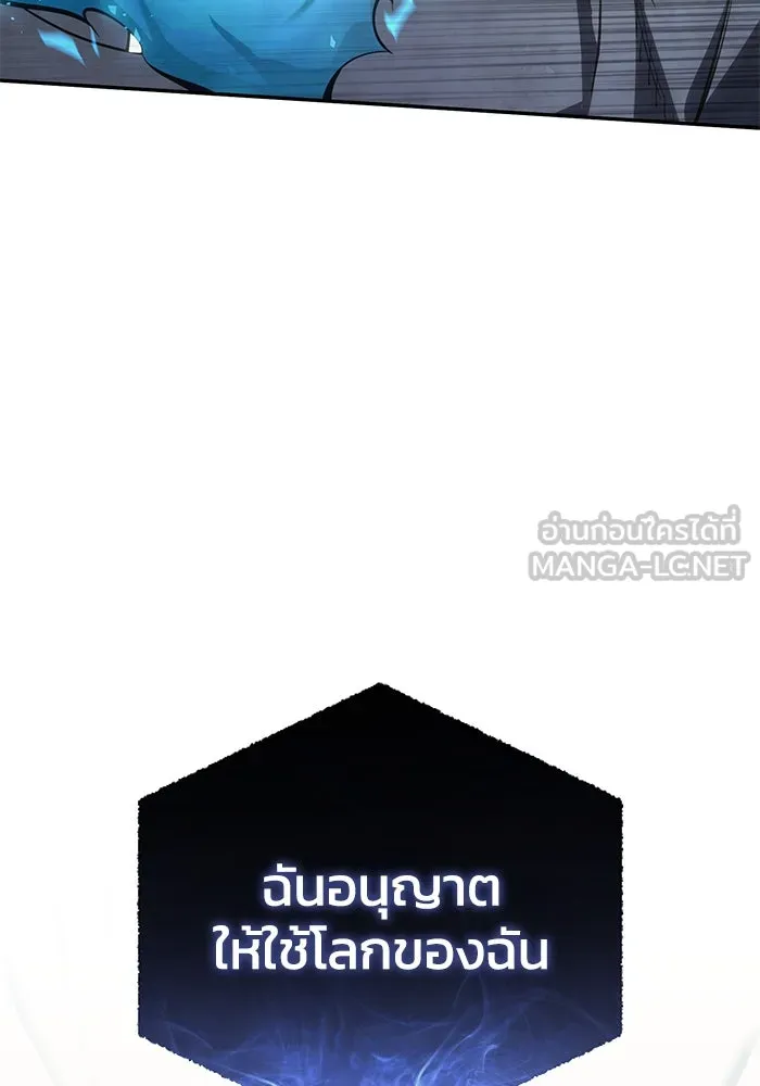 ยอดนักดาบผู้โอบอุ้มดารา ตอนที่ 52 รูปที่ 27