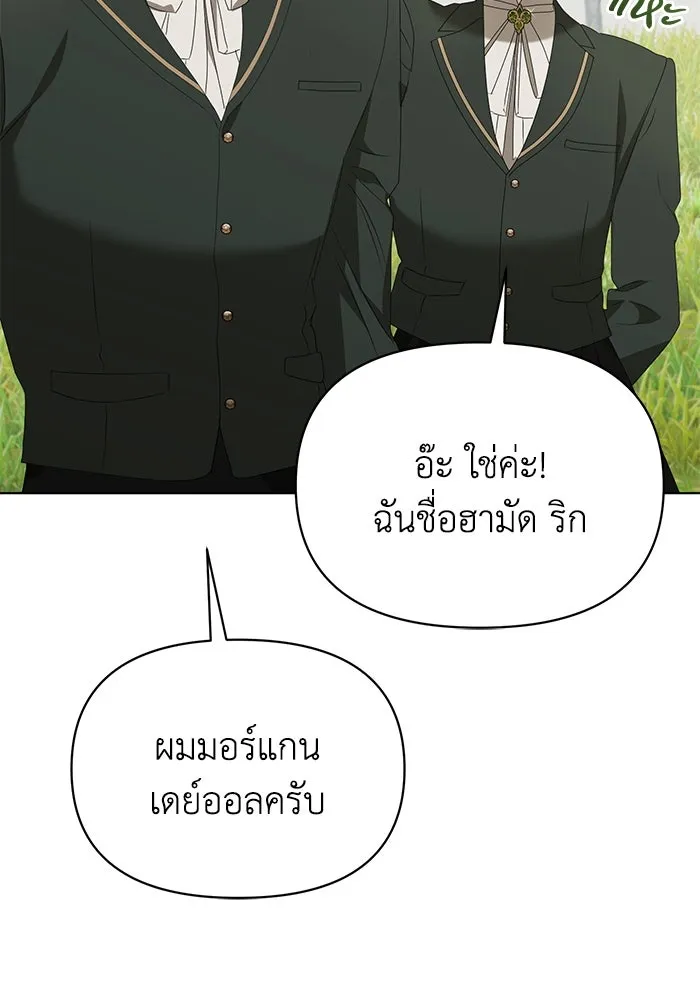 ชีวิตใหม่ในตระกูลมือสังหาร ตอนที่ 50 รูปที่ 44