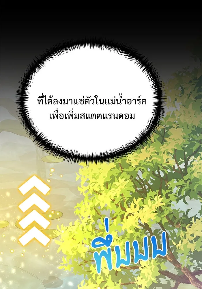 อัศวินดำล่าท้าเวลา ตอนที่ 74 รูปที่ 71