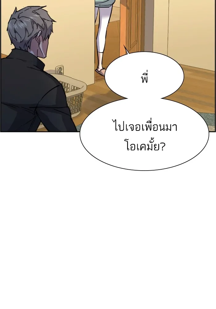 พี่ชายสายบอดี้การ์ด ตอนที่ 120 รูปที่ 130